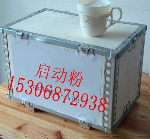 供应启动粉